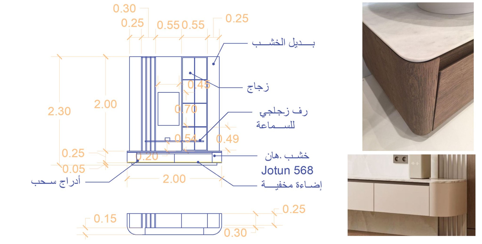 Custom TV unit joinery details